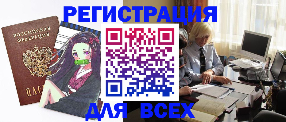 временная регистрация законно в Уяре