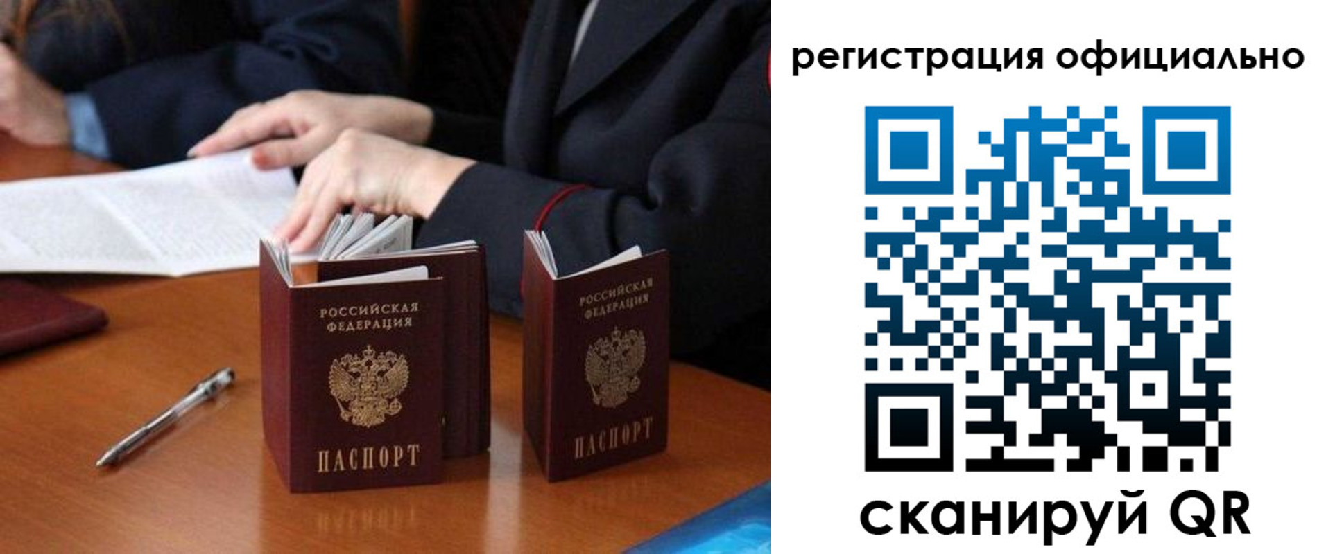 прописка штамп в Уяре