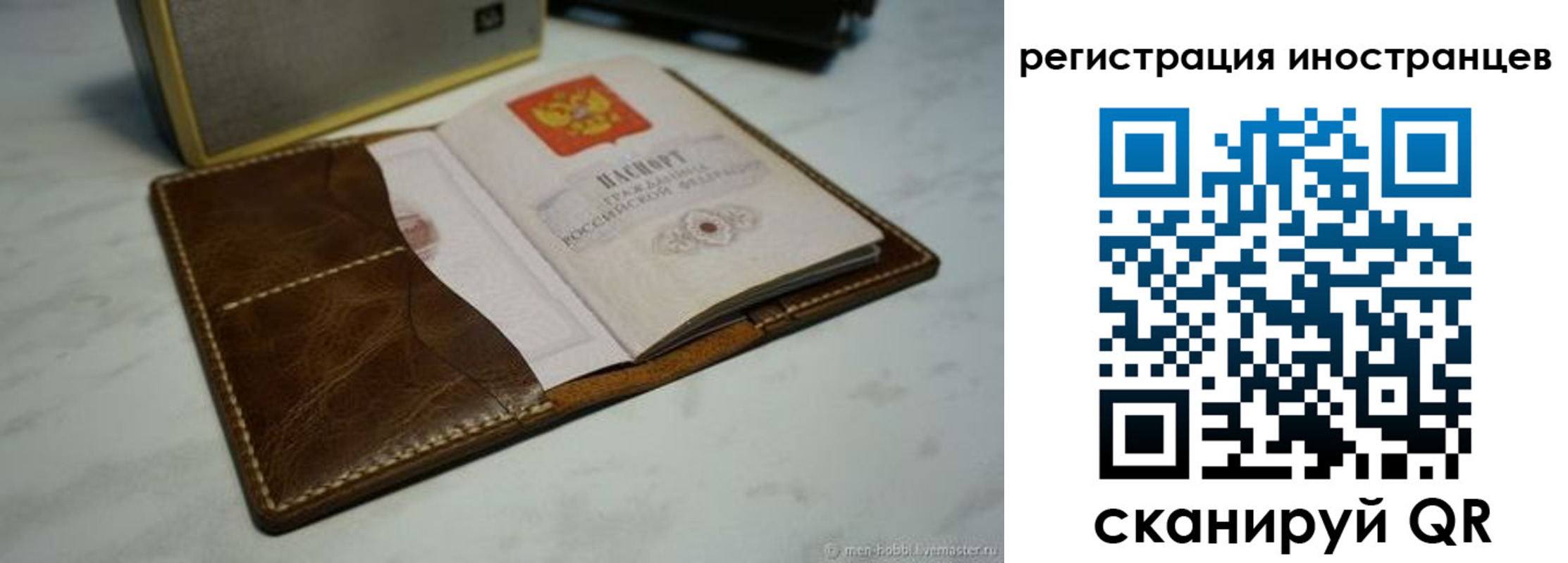 регистрация для дет. сада в Уяре