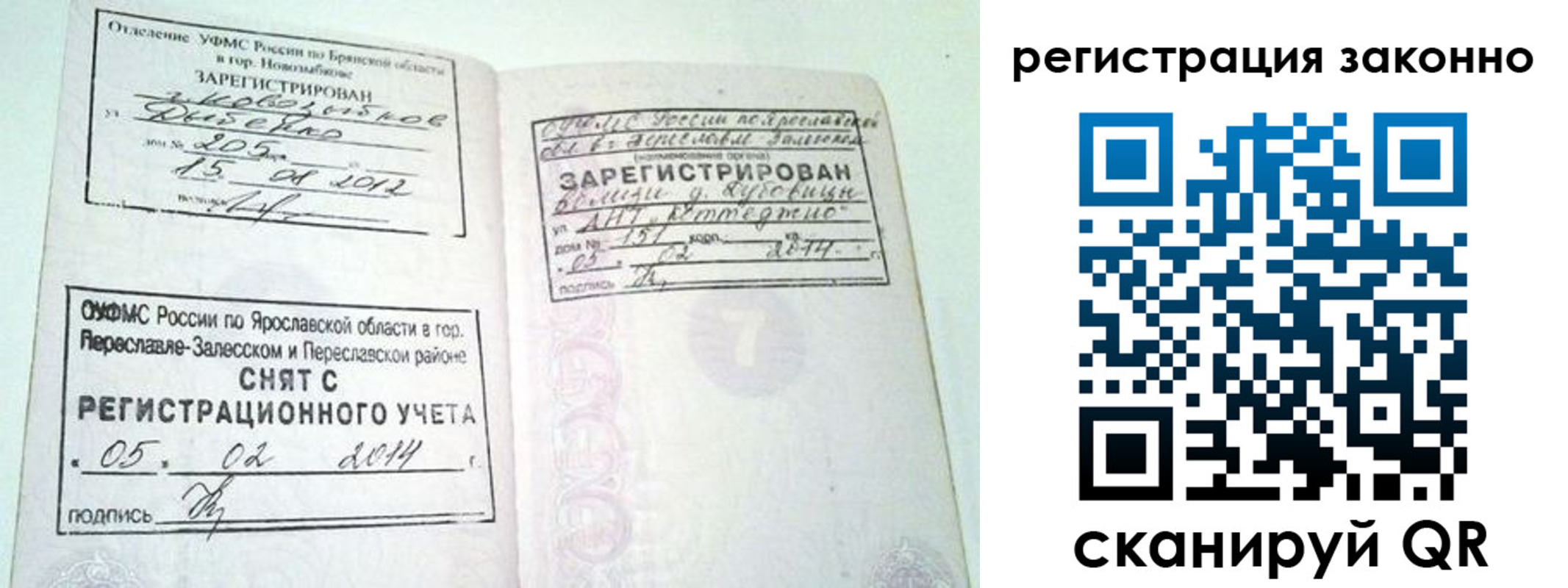 временная регистрация адрес в Уяре