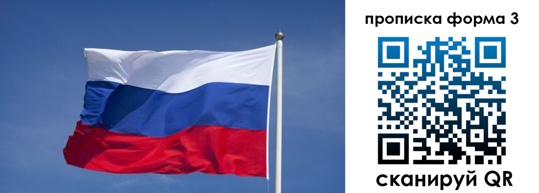 прописка 2025 в Уяре