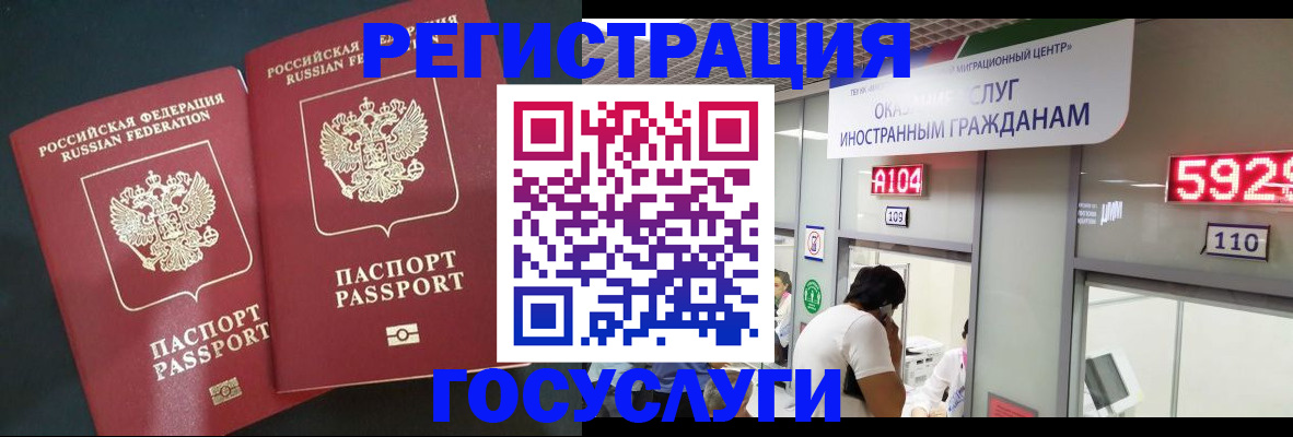 временная регистрация купить в Уяре