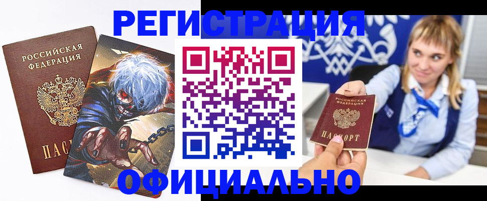 прописка в квартире в Уяре