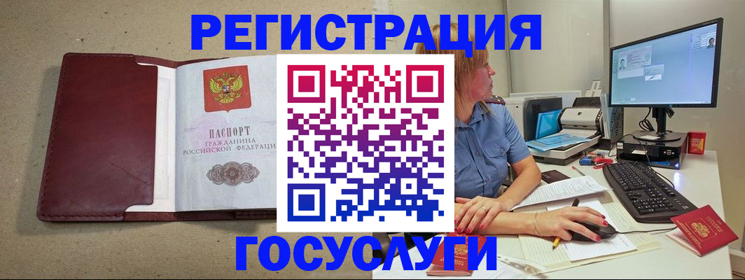 временная регистрация законно в Уяре