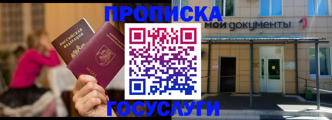 временная регистрация гарантия в Уяре