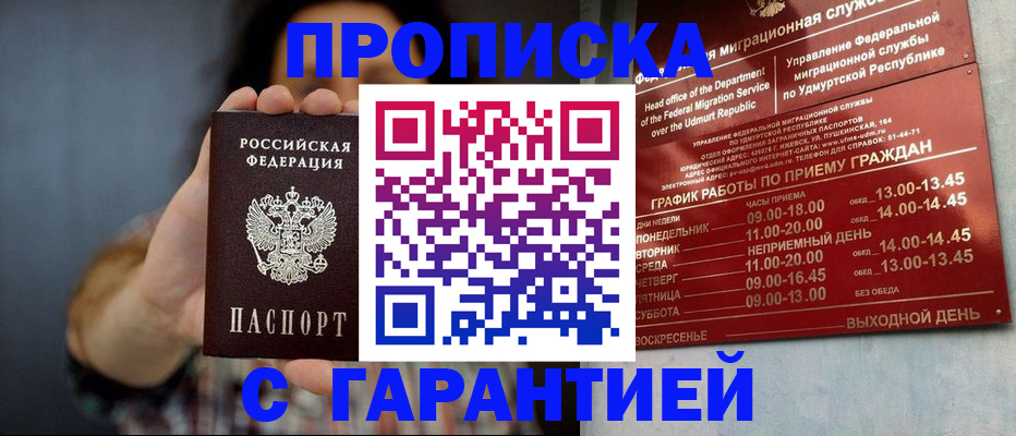 временная регистрация в Уяре