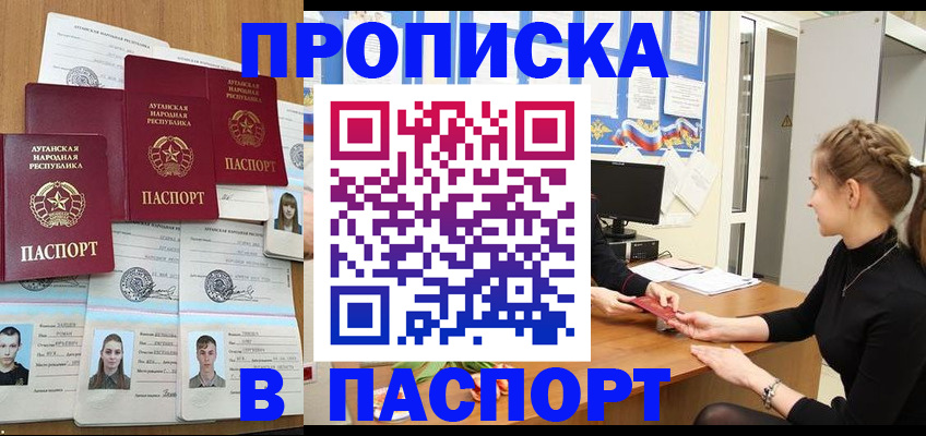 прописка поиск в Уяре