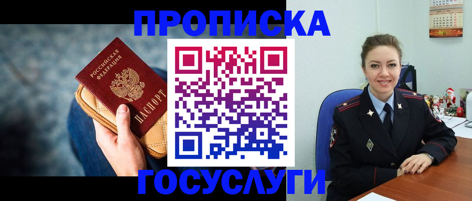 регистрация для школы в Уяре