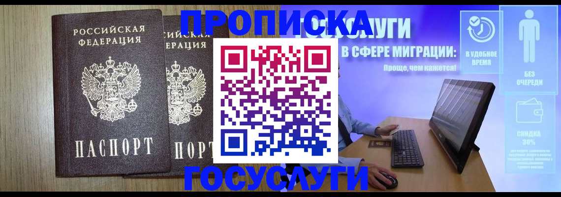 временная регистрация купить в Уяре