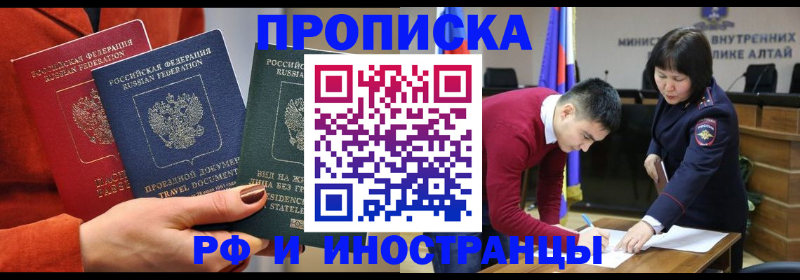 миграционный учет в Уяре