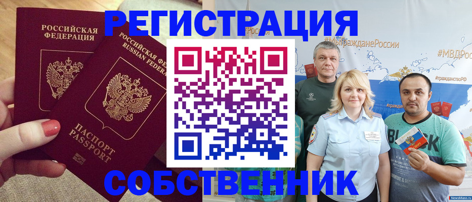 прописка ребенка в Уяре